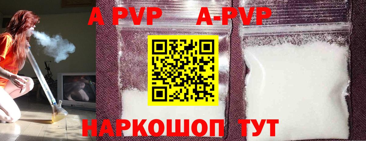 купить  сайты  Alpha-PVP крисы CK  Вход с VPN  Alpha PVP  Орехово-Зуево  Alpha PVP кристаллы  Alfa_PVP Crystall 