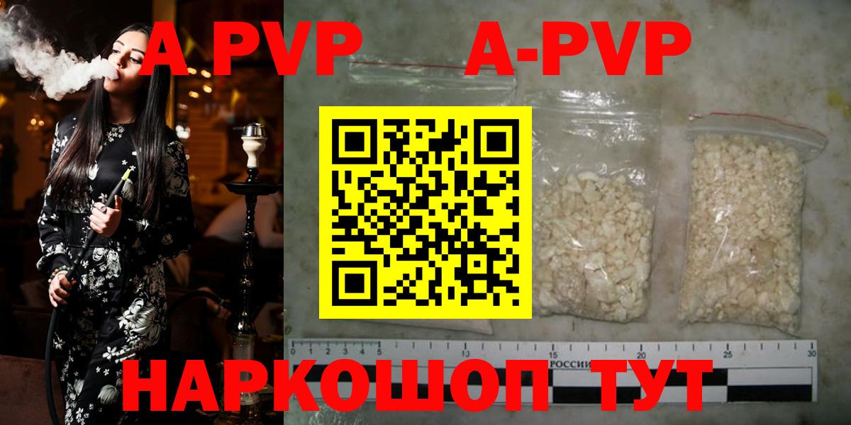 Alpha-PVP кристаллы Орехово-Зуево