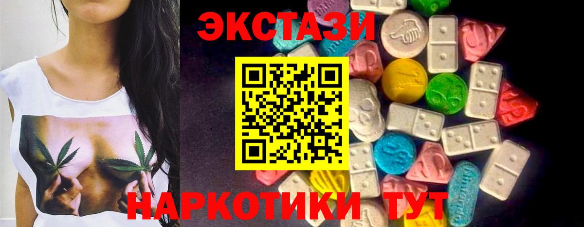 Экстази 280мг Орехово-Зуево