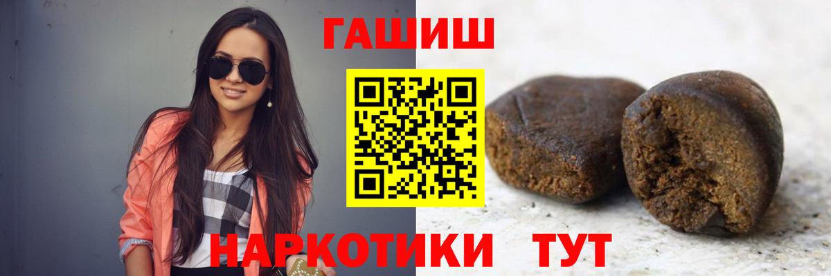 ГАШИШ Ice-O-Lator Орехово-Зуево