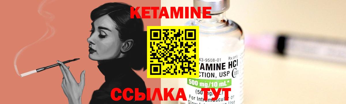 Орехово-Зуево  КЕТАМИН ketamine  Вход с VPN  Кетамин ketamine 
