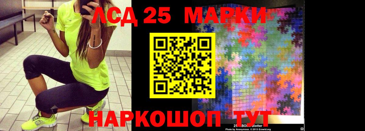 LSD-25 экстази кислота Орехово-Зуево