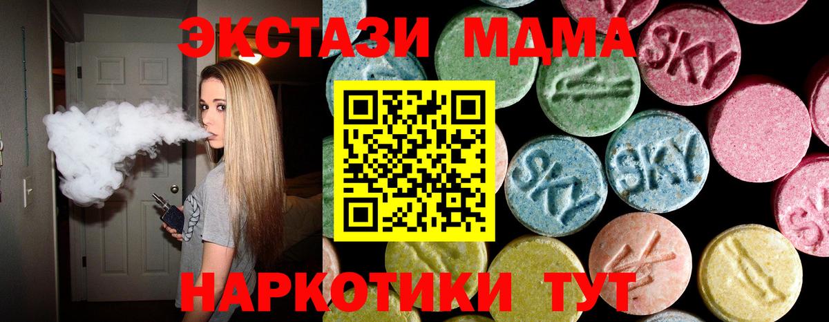 МДМА VHQ  МДМА молли  Орехово-Зуево  Вход с VPN 