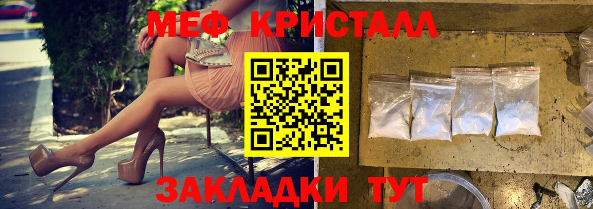 Меф мяу мяу кристаллы Орехово-Зуево