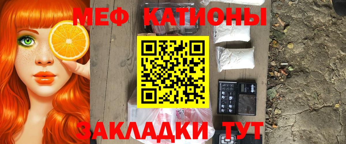 МЯУ-МЯУ  Вход с VPN  Орехово-Зуево  МЯУ-МЯУ  Меф mephedrone 