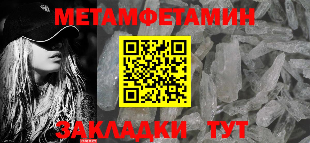 МЕТАМФЕТАМИН мет  МЕТАМФЕТАМИН мет  Вход с VPN  Орехово-Зуево 