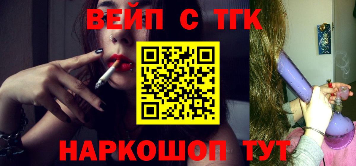 Орехово-Зуево  ТГК THC oil  Вход с VPN  Дистиллят ТГК концентрат 